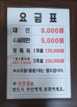 안의목욕탕