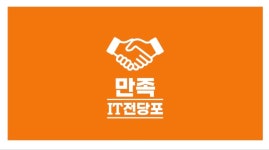 부산전당포 만족IT대부