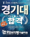 호우와자명미술학원 동탄본원