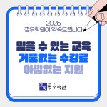 정우중리관학원 | 정우학원