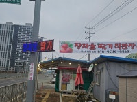 장자울딸기농원