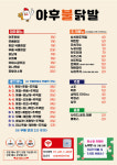 야후불닭발 부천점