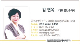 첨단달빛공인중개사사무소