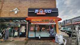 씨유화성화산점 | 돈치킨 화성화산점