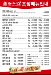 스시노칸도 평택소사벌점