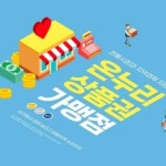 으뜸50안경 동탄2신도시점