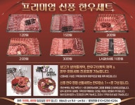 신풍한우