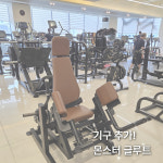 나우휘트니스 헬스&PT 봉선점