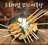 김종구 식맛치킨.전기바베큐 옛날통닭 장산역점