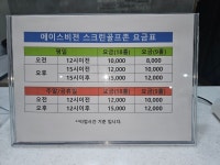 에이스비전스크린골프존