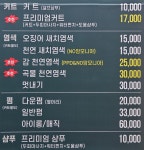 나이스가이 구래역점