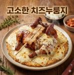 김종구 식맛치킨.전기바베큐 옛날통닭 장산역점