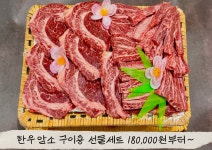 음성축산물직판장