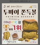 수제꿈꾸는솜사탕 본점