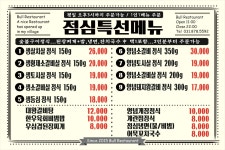 황소식당 의정부가능점