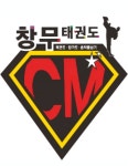 창무스포츠스쿨/창무태권도