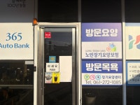 한가족장기요양센터