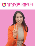 아이티씨원주반곡영어교습소 | 삼성영어 반곡교습소