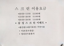 삼성스크린골프존