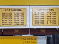 초전수정김밥
