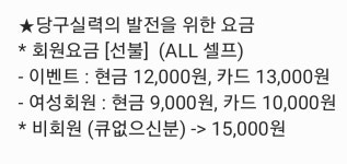 에스엘빌리어드 금곡점