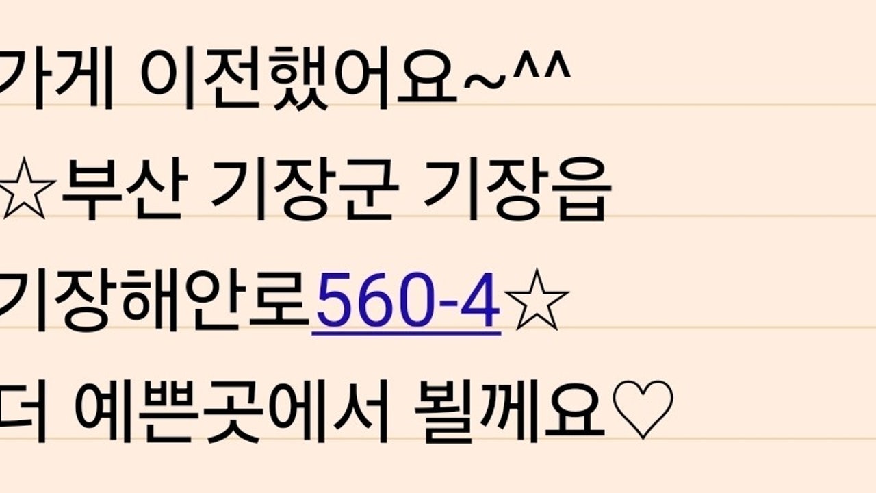해운대1번조개구이
