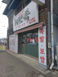 돼만족
