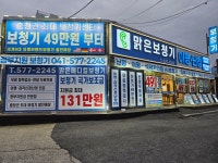 맑은보청기 49만원부터