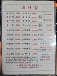 조대감 짬뽕전문점