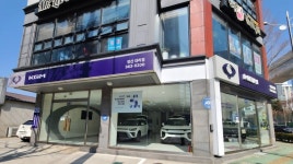 KGM 양산판매대리점
