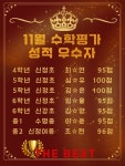 더베스트학원