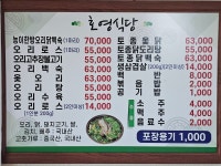 호영식당