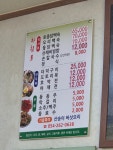 보경식당
