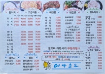 어사출또 김포구래점