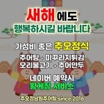 추오정남원추어탕 광교점