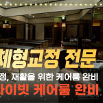 에이블짐 미사역점