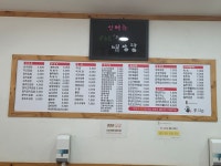 손수김밥 신가점
