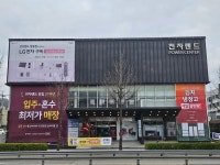 전자랜드파워센터 쌍용점