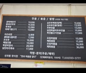 선자령한식당