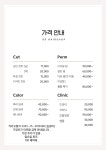 99헤어