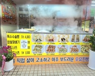 복가네손만두찐빵