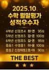 더베스트학원