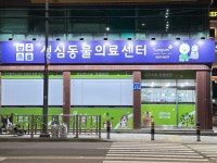 성심동물의료센터