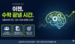 이젠수학학원