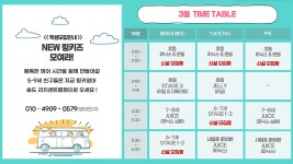 링키영어송도리치센트럴영어교습소 | 링키영어 송도리치센트럴점