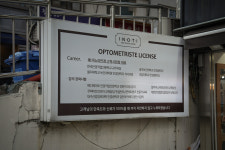 이노티안경 서울고척시장점