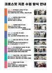 크로스핏 지존