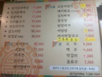 본가능이오리닭백숙
