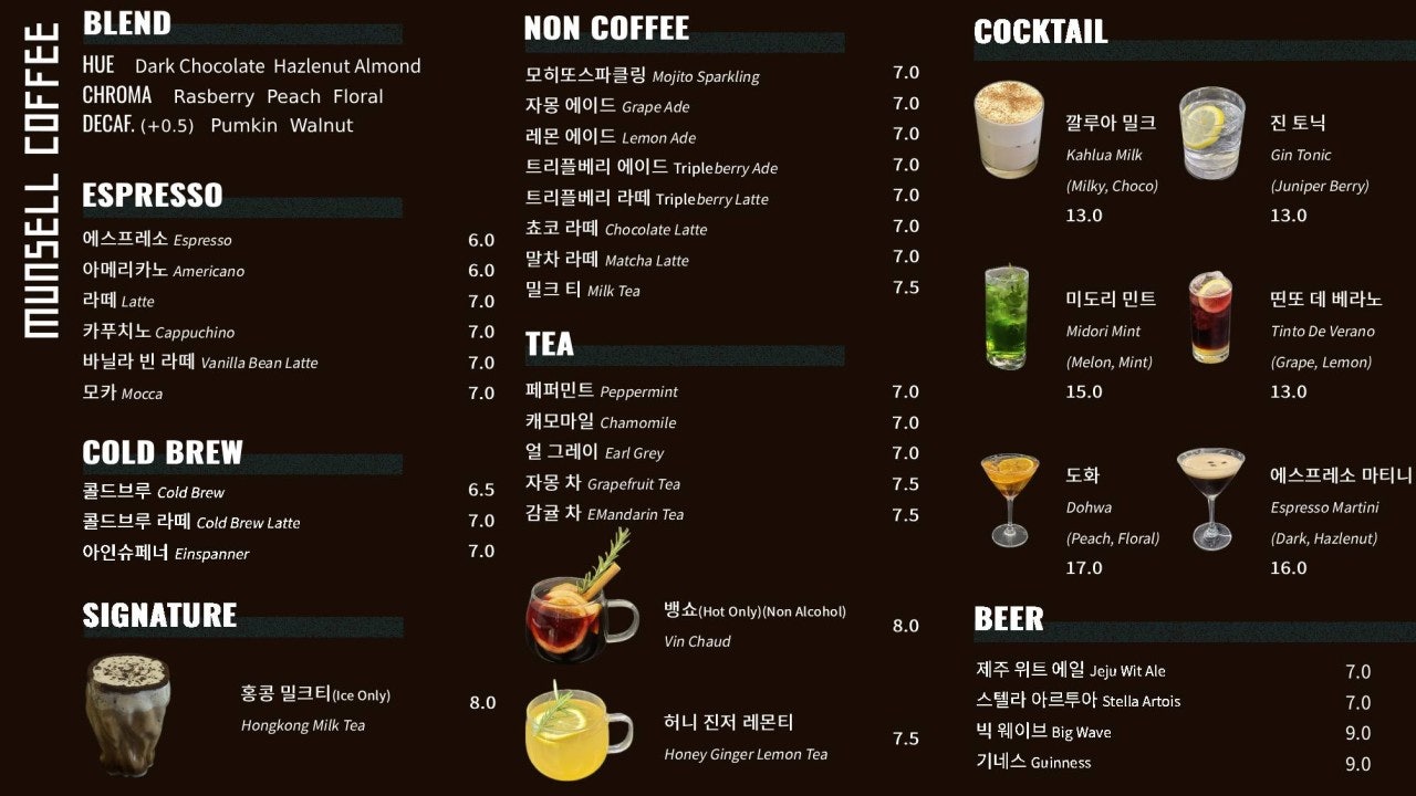 먼셀커피 서래마을점
