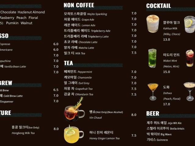 먼셀커피 서래마을점